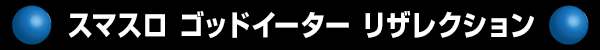 新琴似ひまわりの最新情報画像