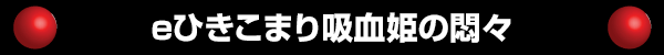 新琴似ひまわりの最新情報画像