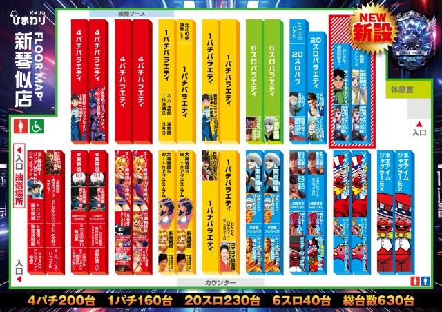 新琴似ひまわりの最新情報画像