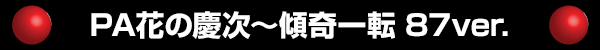 新琴似ひまわりの最新情報画像