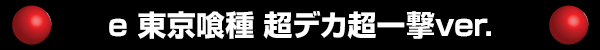 新琴似ひまわりの最新情報画像