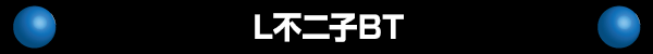 新琴似ひまわりの最新情報画像