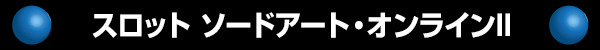 新琴似ひまわりの最新情報画像