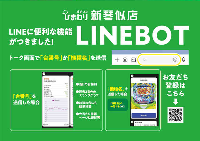 新琴似ひまわりの最新情報画像