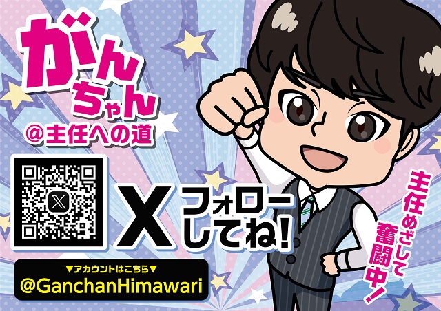 新琴似ひまわりの最新情報画像