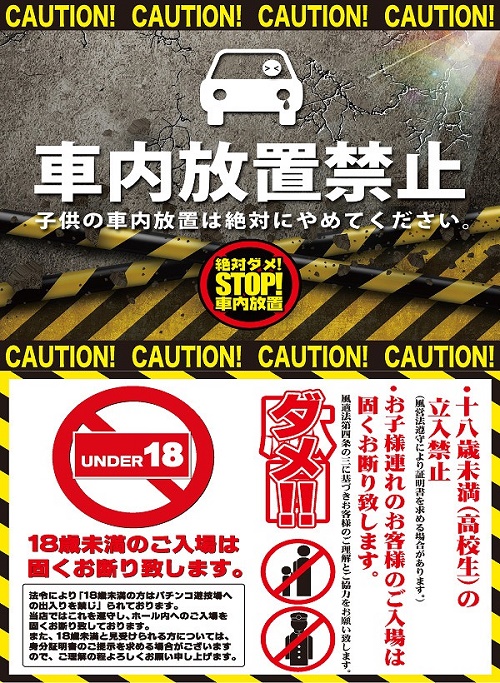 ワンダーランド八江店の最新情報画像