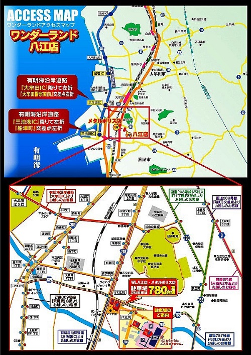 ワンダーランド八江店の最新情報画像