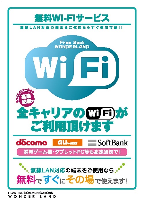 ワンダーランド八江店の最新情報画像