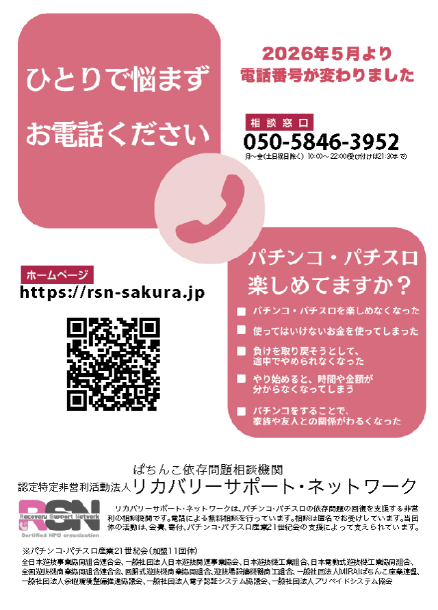 ワンダーランド八江店の最新情報画像