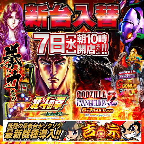 ワンダーランド八江店の最新情報画像