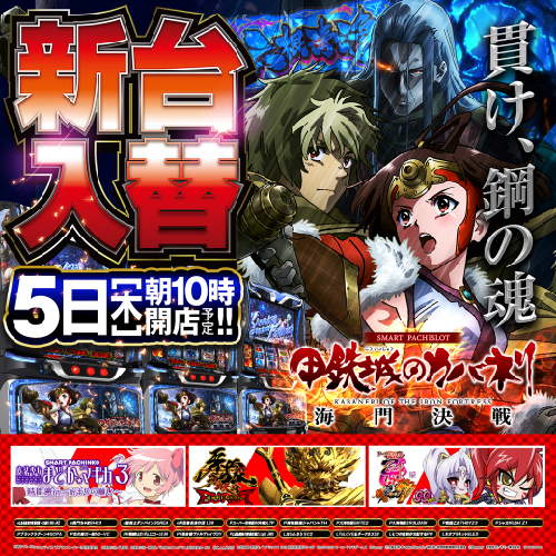 ワンダーランド八江店の最新情報画像