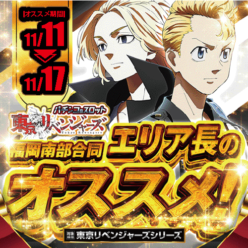 ワンダーランド八江店の最新情報画像