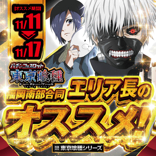 ワンダーランド八江店の最新情報画像