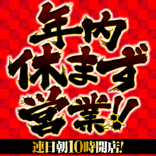 ワンダーランド八江店の最新情報画像