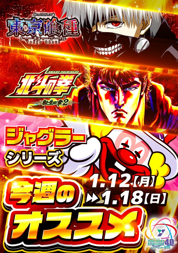 ユーコーラッキー国分店の最新情報画像