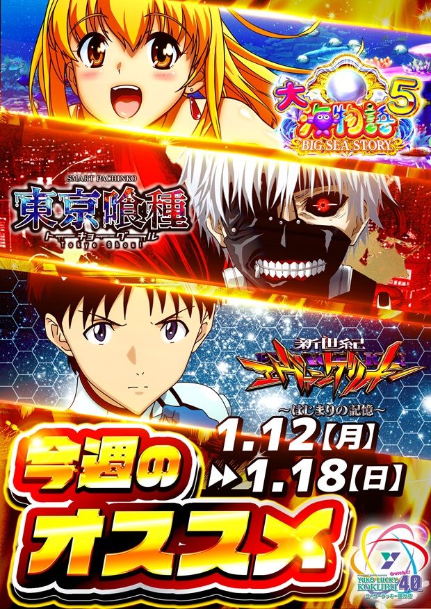 ユーコーラッキー国分店の最新情報画像