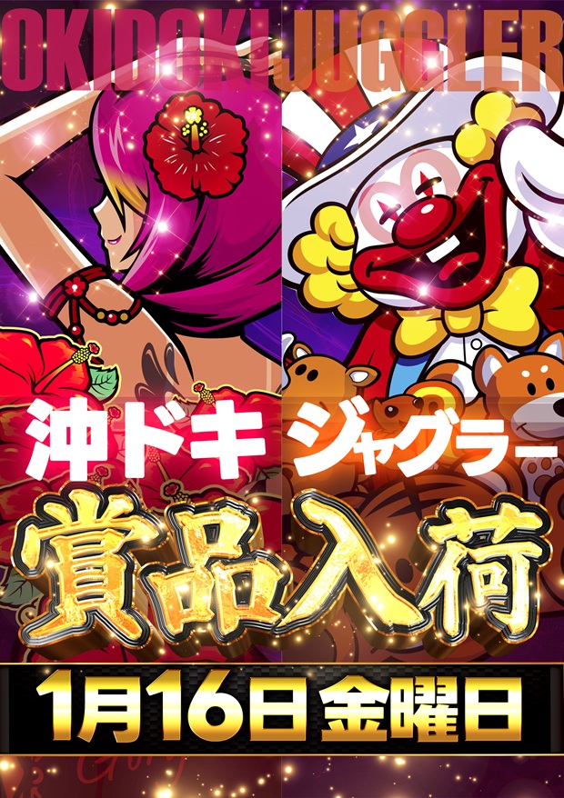 ユーコーラッキー国分店の最新情報画像