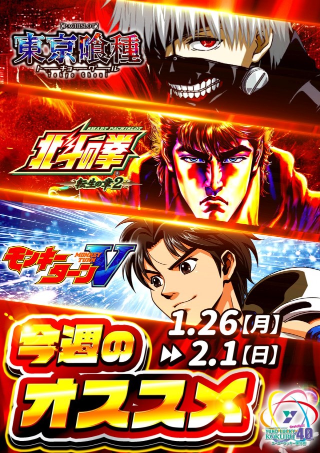 ユーコーラッキー国分店の最新情報画像