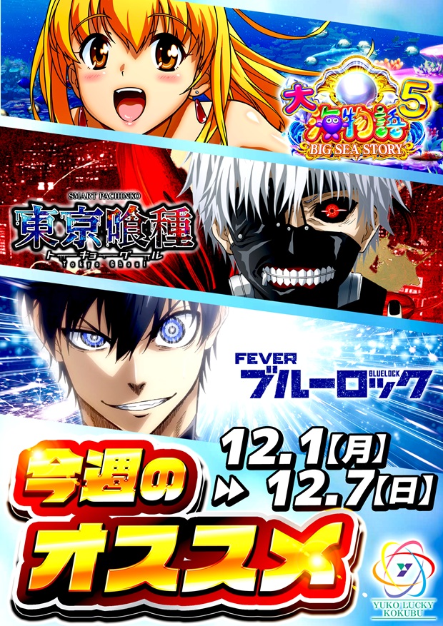 ユーコーラッキー国分店の最新情報画像