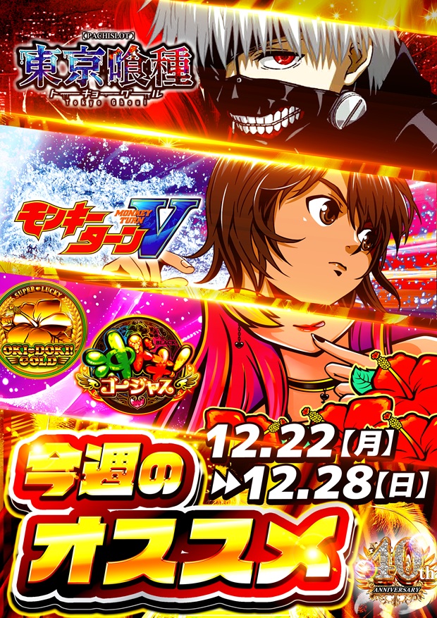 ユーコーラッキー国分店の最新情報画像