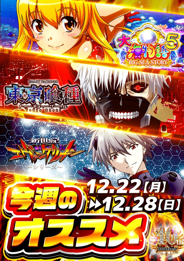 ユーコーラッキー国分店の最新情報画像