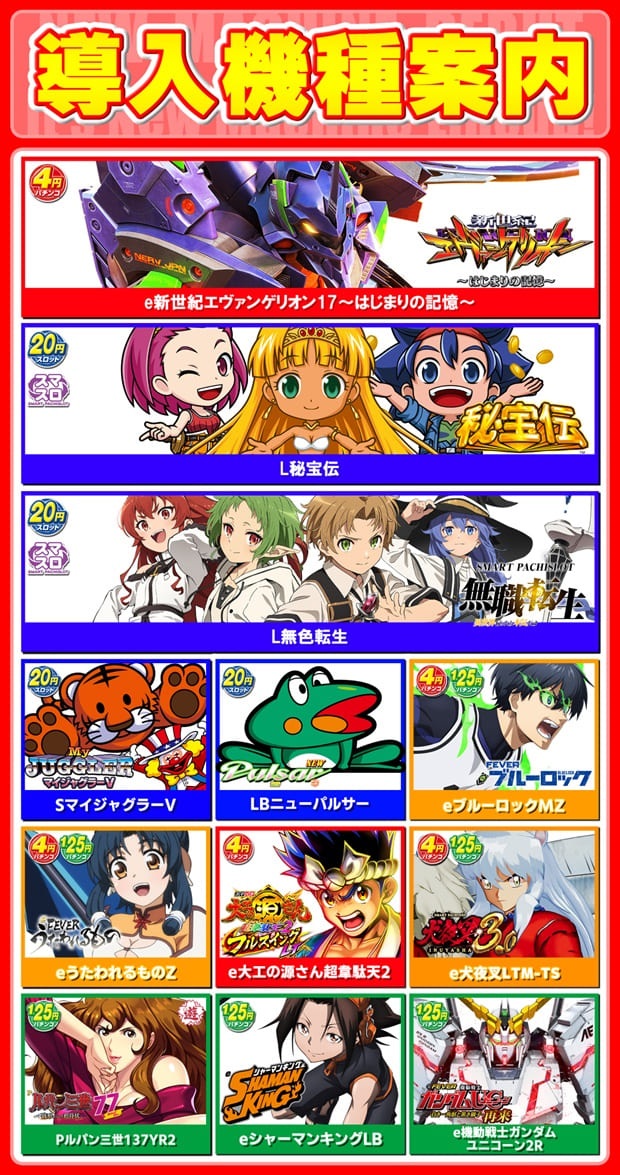 ユーコーラッキー国分店の最新情報画像