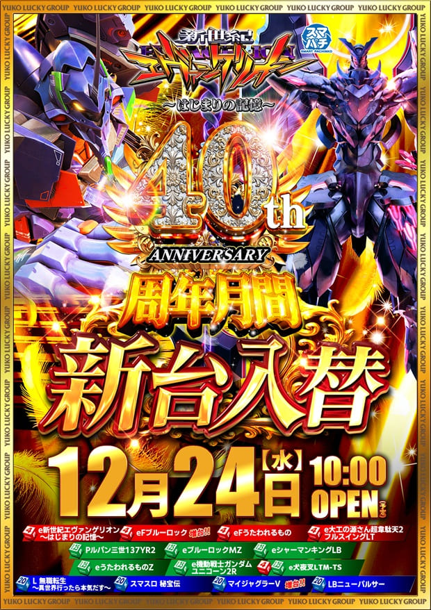 ユーコーラッキー国分店の最新情報画像