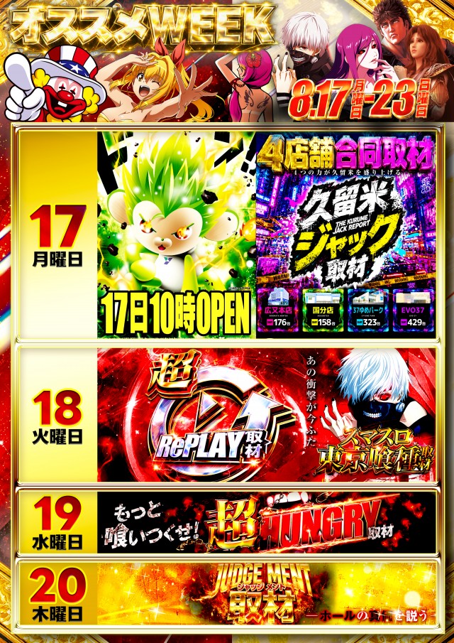 ユーコーラッキー国分店の最新情報画像