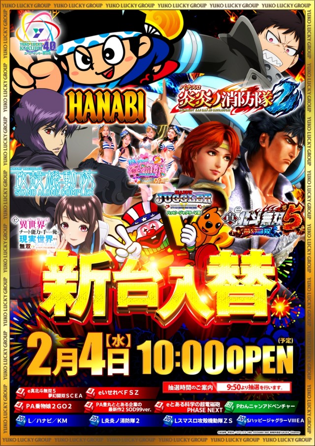 ユーコーラッキー国分店の最新情報画像