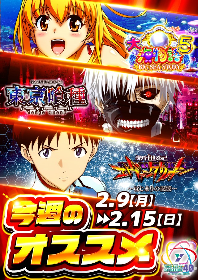 ユーコーラッキー国分店の最新情報画像