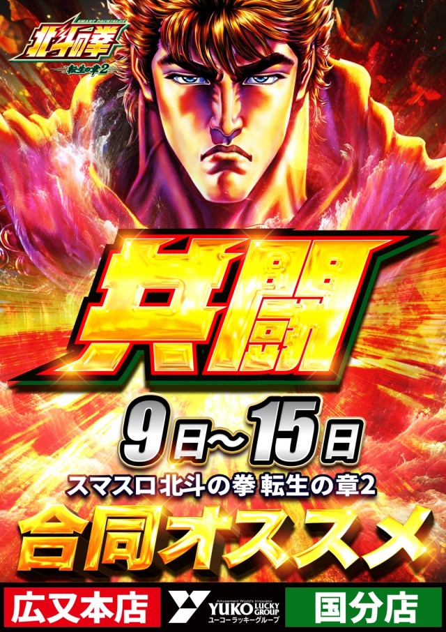 ユーコーラッキー国分店の最新情報画像