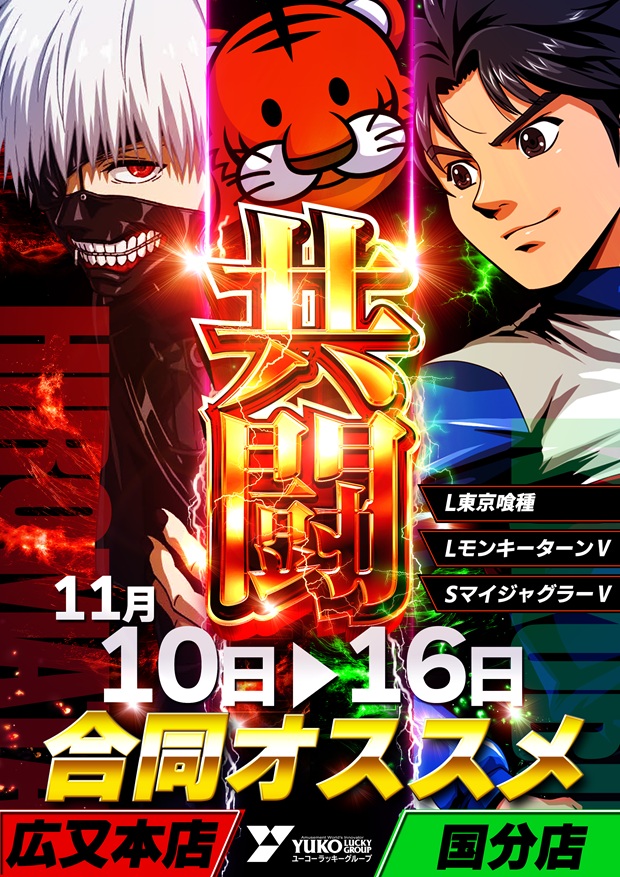 ユーコーラッキー国分店の最新情報画像