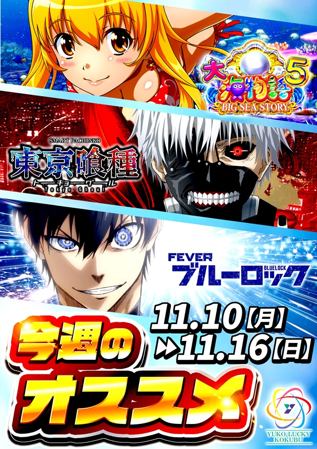 ユーコーラッキー国分店の最新情報画像