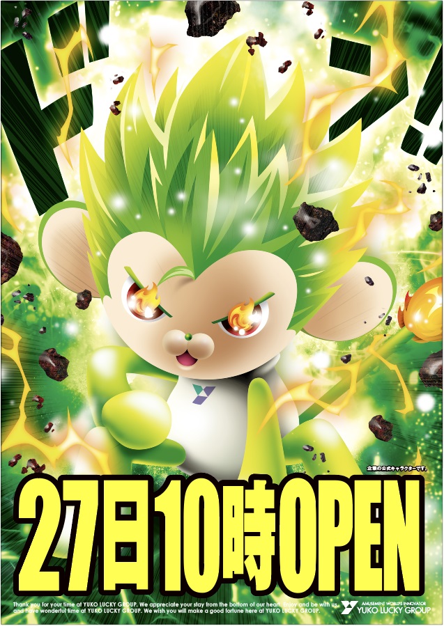 ユーコーラッキー国分店の最新情報画像