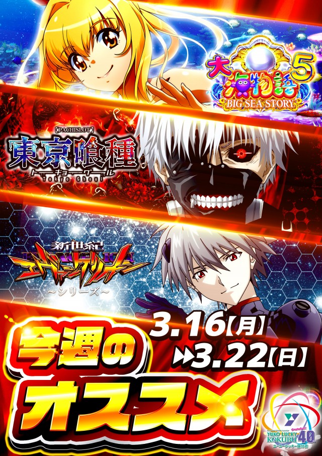 ユーコーラッキー国分店の最新情報画像