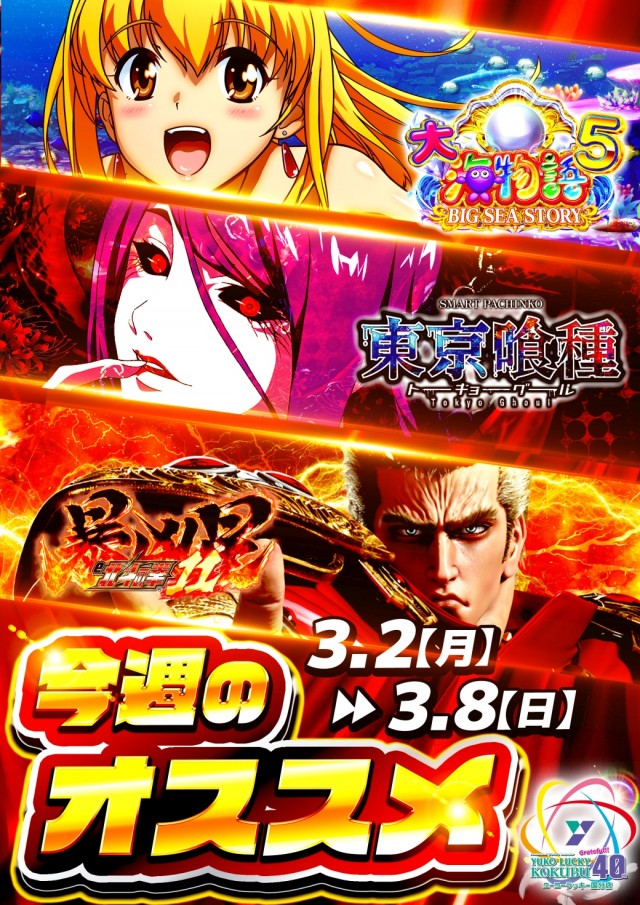 ユーコーラッキー国分店の最新情報画像