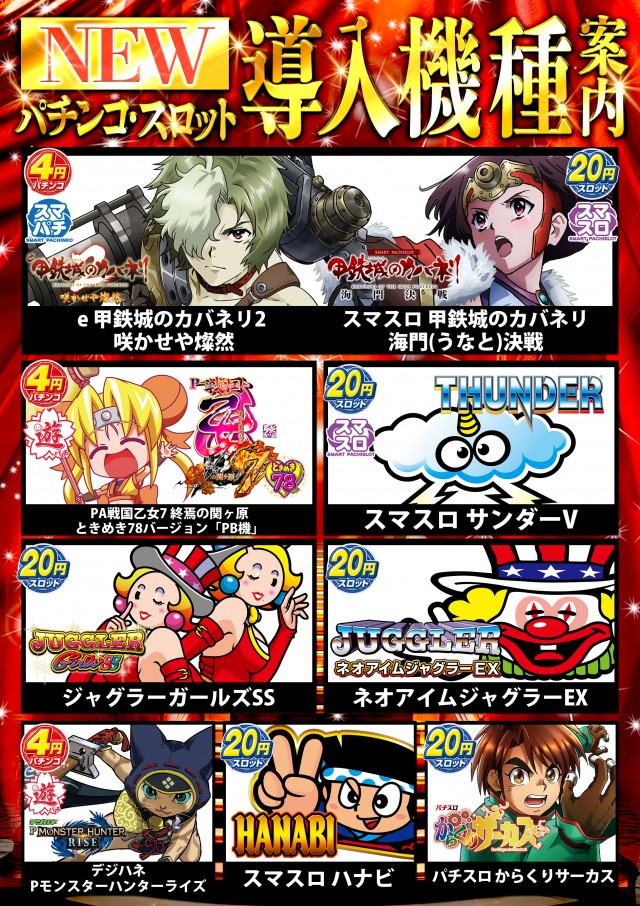 ユーコーラッキー国分店の最新情報画像