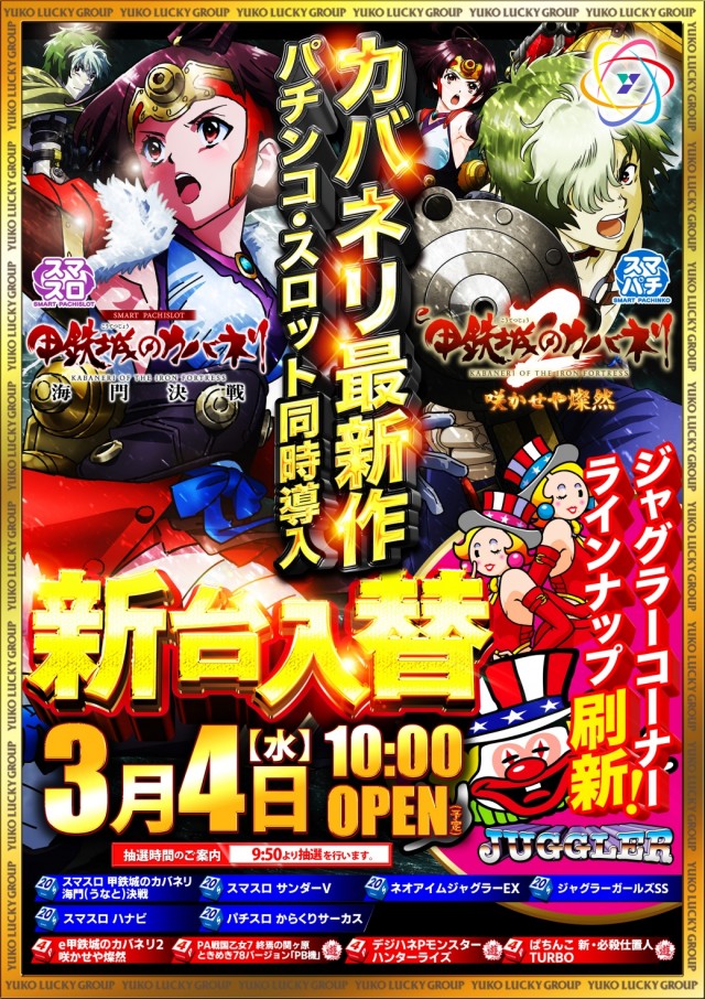 ユーコーラッキー国分店の最新情報画像