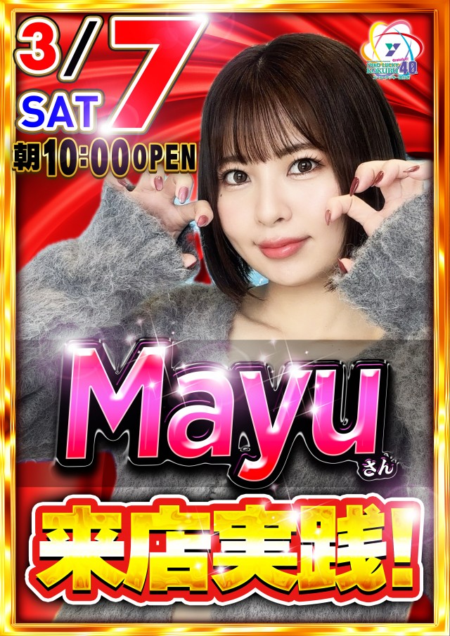 ユーコーラッキー国分店の最新情報画像