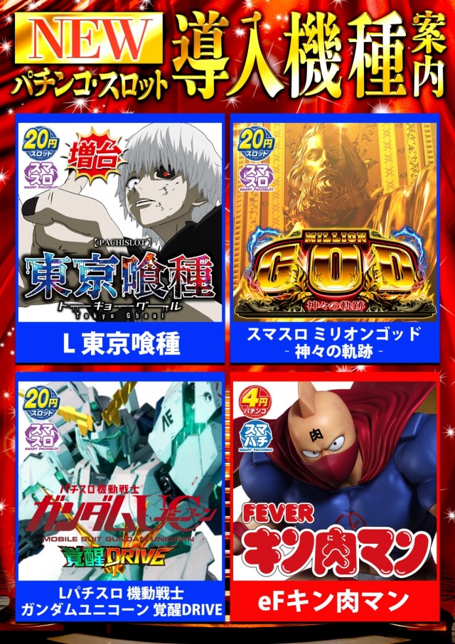 ユーコーラッキー国分店の最新情報画像