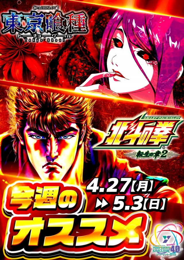 ユーコーラッキー国分店の最新情報画像