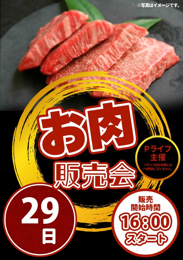 ユーコーラッキー国分店の最新情報画像