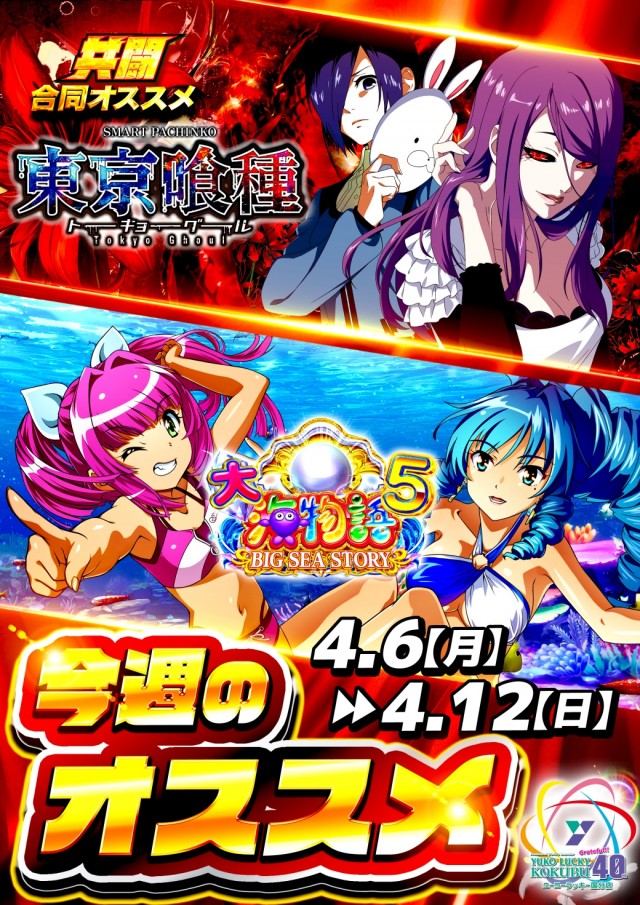 ユーコーラッキー国分店の最新情報画像