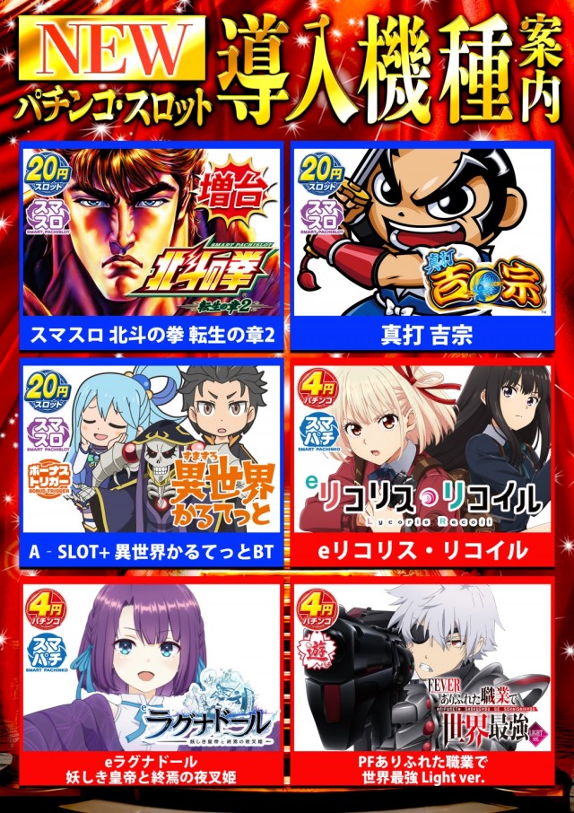 ユーコーラッキー国分店の最新情報画像