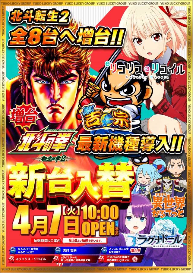 ユーコーラッキー国分店の最新情報画像