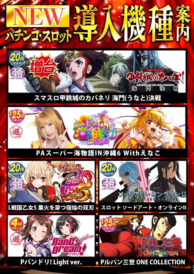 ユーコーラッキー国分店の最新情報画像