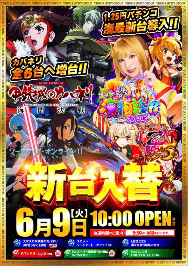 ユーコーラッキー国分店の最新情報画像