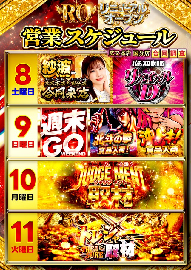 ユーコーラッキー国分店の最新情報画像