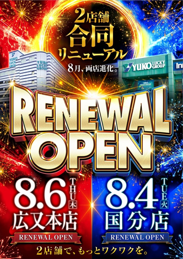 ユーコーラッキー国分店の最新情報画像