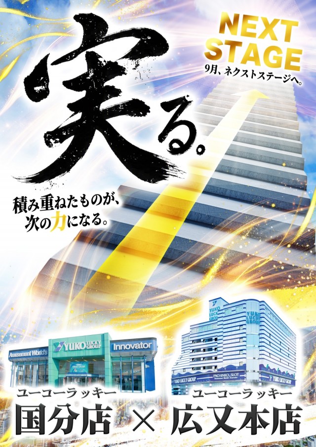 ユーコーラッキー国分店の最新情報画像
